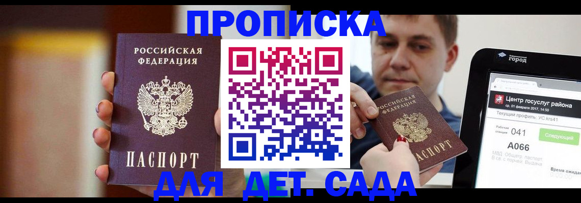 временная регистрация 2025 в Дзержинске