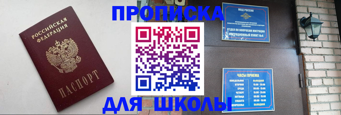 прописка законно в Дзержинске